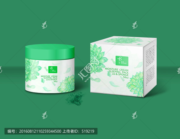 綠色化妝品包裝設(shè)計(jì),展開圖
