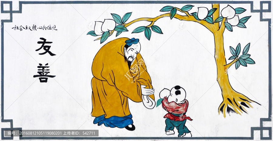 美麗鄉(xiāng)村墻畫,友善