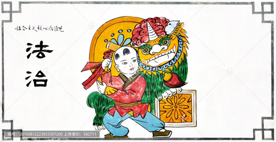 美麗鄉(xiāng)村墻畫,法治