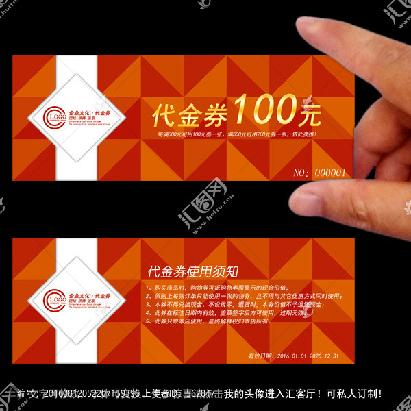金色代金券,優(yōu)惠券,現(xiàn)金券
