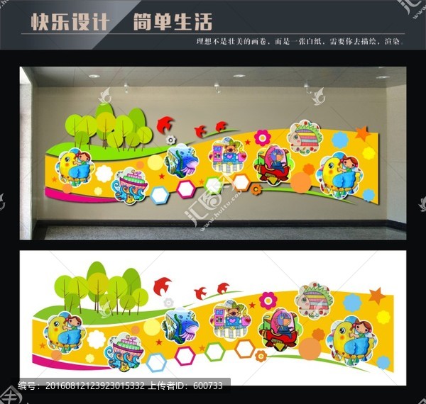 校園文化墻