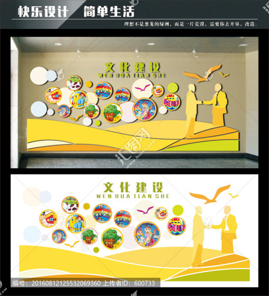 走廊文化墻