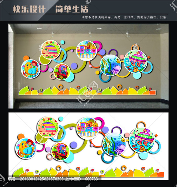 文化墻