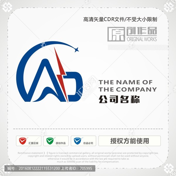 閃電,字母AD,logo