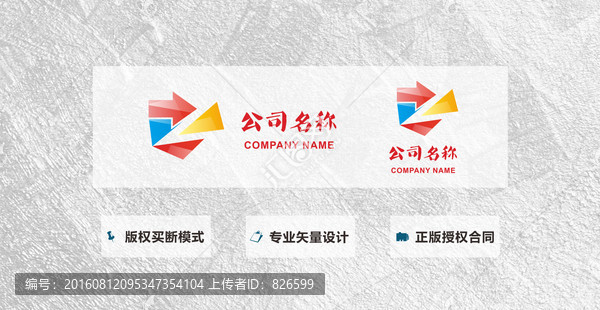 企業(yè)商標(biāo)設(shè)計(jì),科技LOGO設(shè)計(jì)