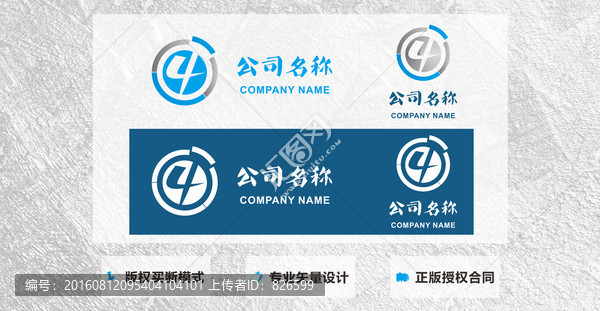 數(shù)字4商標(biāo)設(shè)計(jì),LOGO設(shè)計(jì)