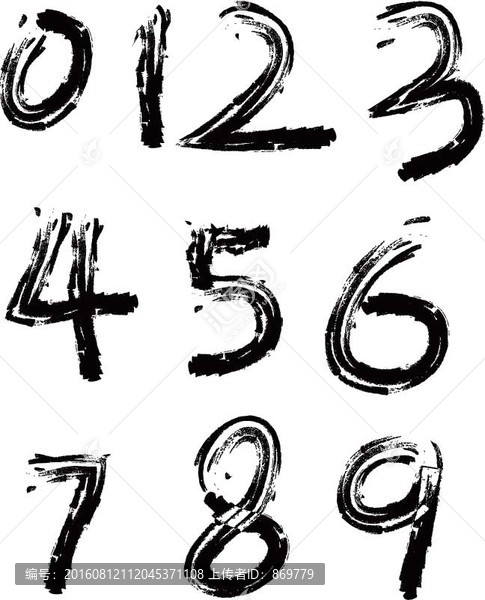 毛筆數(shù)字,筆刷數(shù)字