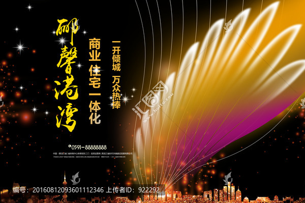 房地產(chǎn)廣告