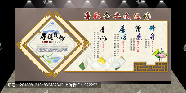 文化墻