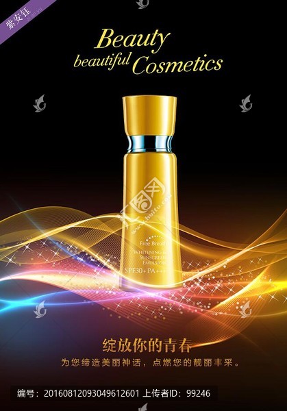 化妝品海報(bào)