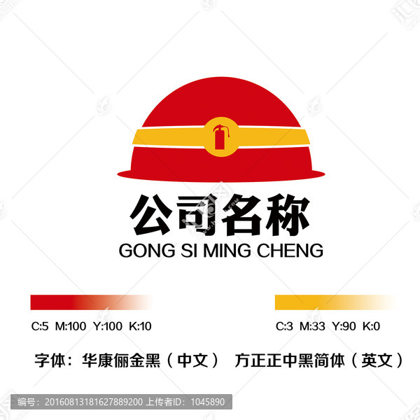 LOGO消防工程