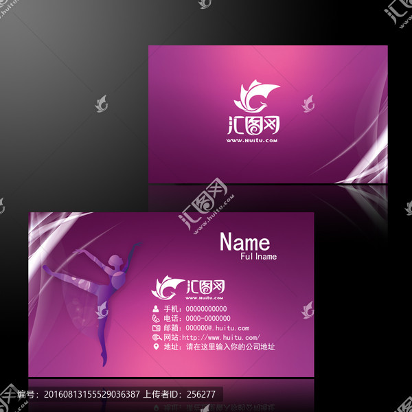 舞蹈名片