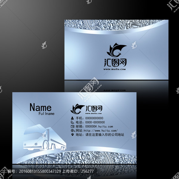 貨運名片