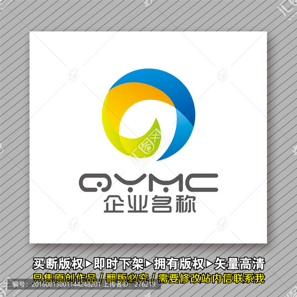 q或J字母logo出售