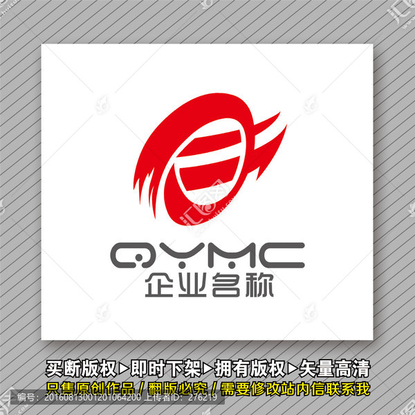 環(huán)球logo出售