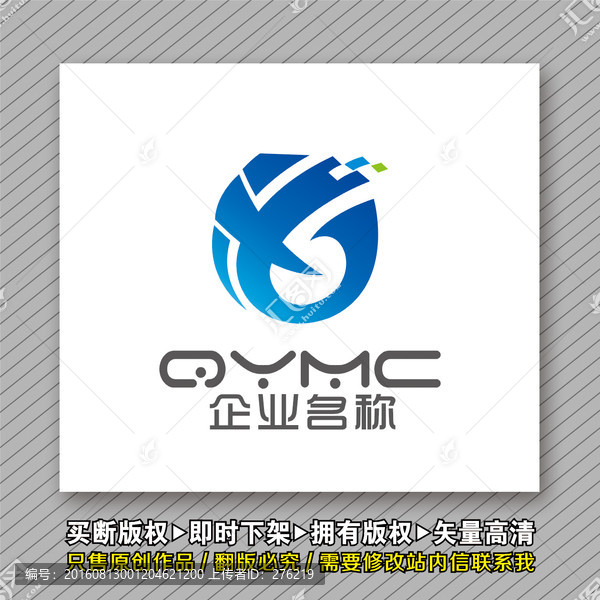 HG字母logo出售