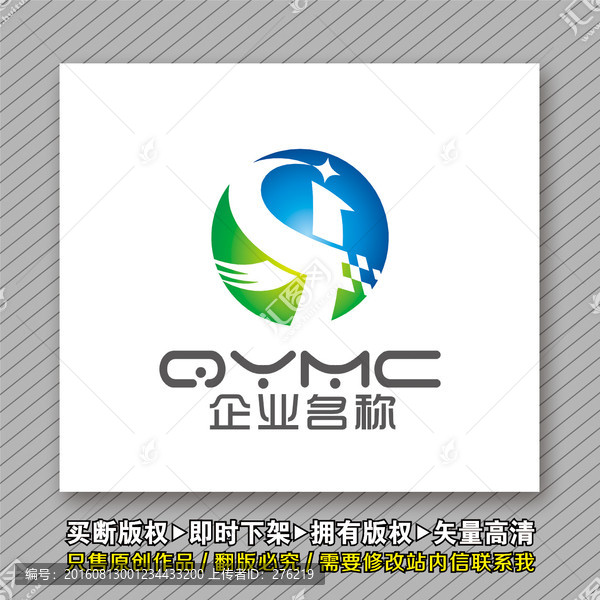 IT科技logo出售