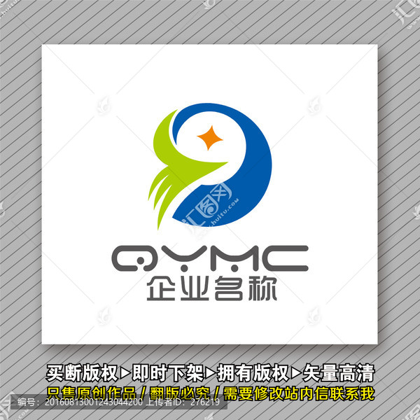 飛越海浪logo出售