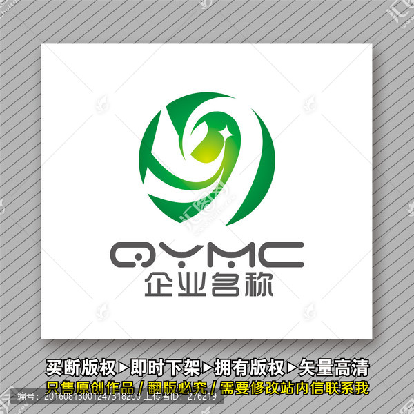 環(huán)?？萍糽ogo出售