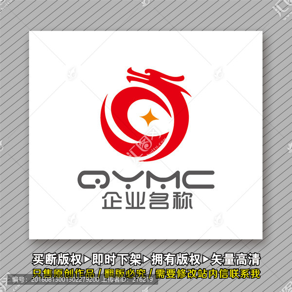 SJ字母龍?jiān)豯ogo出售
