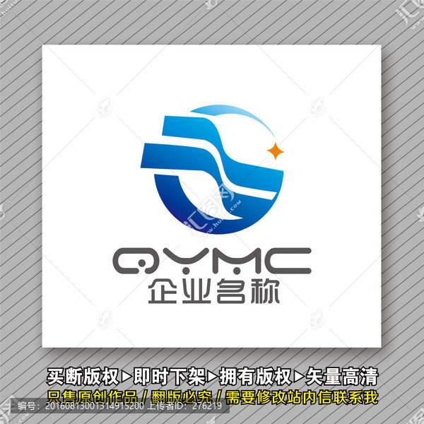 電子科技或水利logo出售