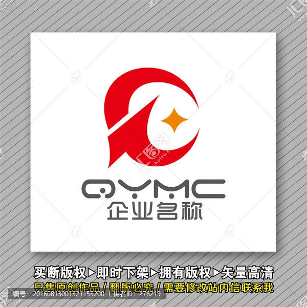 飛越logo出售