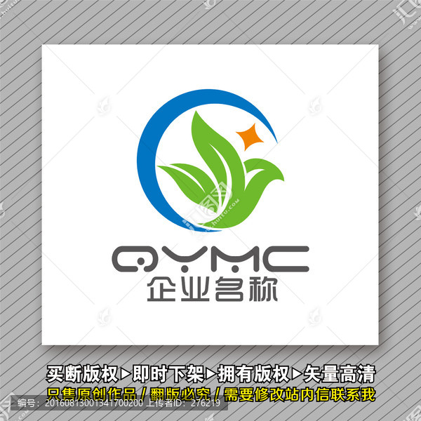 cy字母绿叶飞鸟logo出售