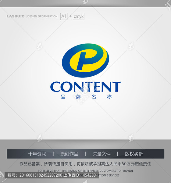 logo設(shè)計,P字母logo