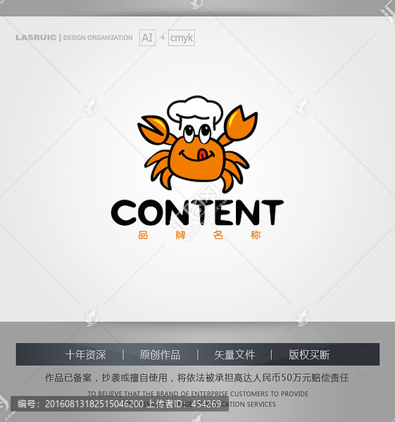logo設(shè)計,螃蟹logo設(shè)計