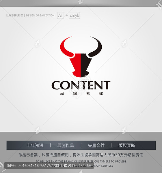 logo設(shè)計,牛頭logo