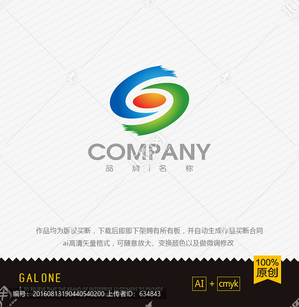 logo設計,S字母logo