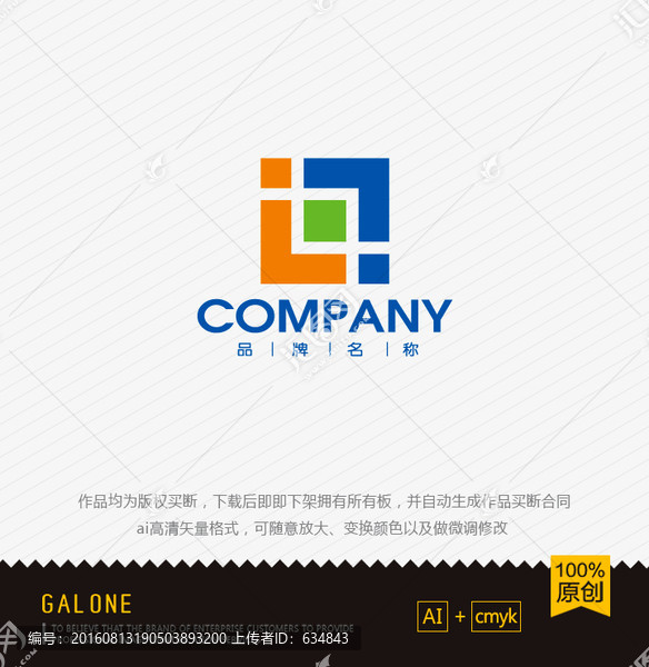 logo設計,家居logo