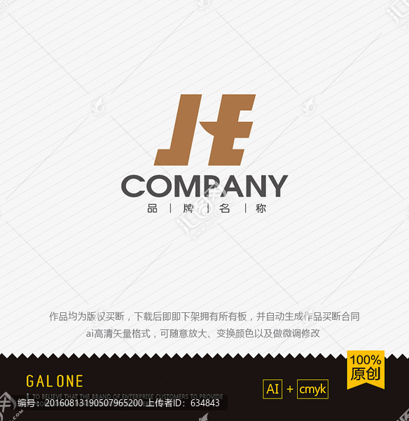 logo設(shè)計(jì),JE字母logo