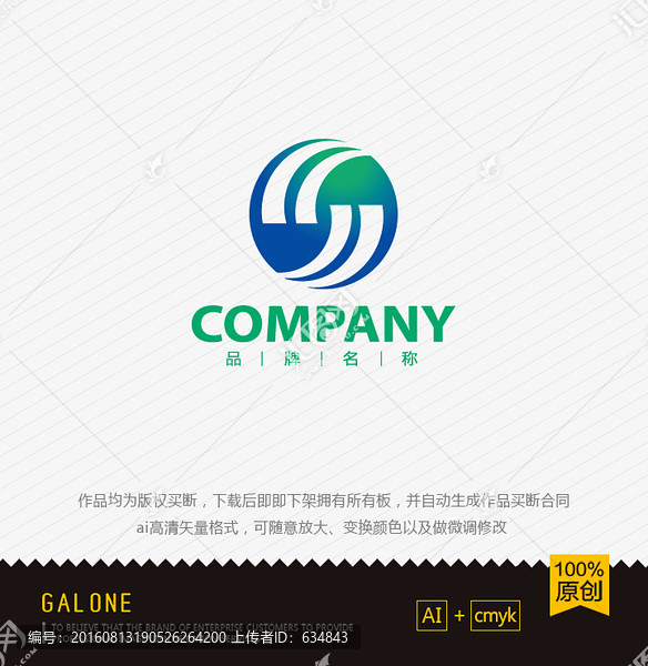 logo設(shè)計,S字母logo