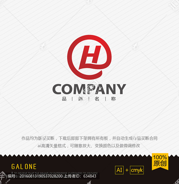 logo设计,H字母logo