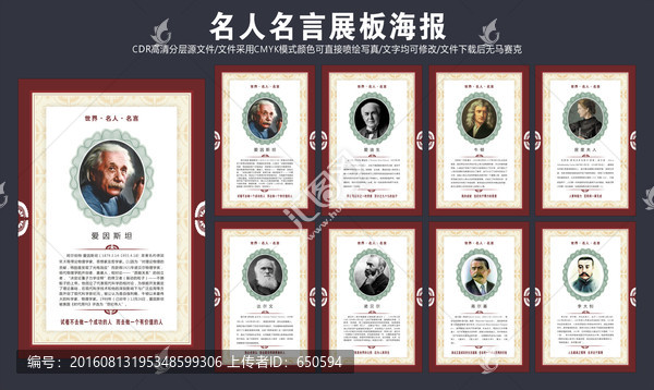 名人名言掛畫