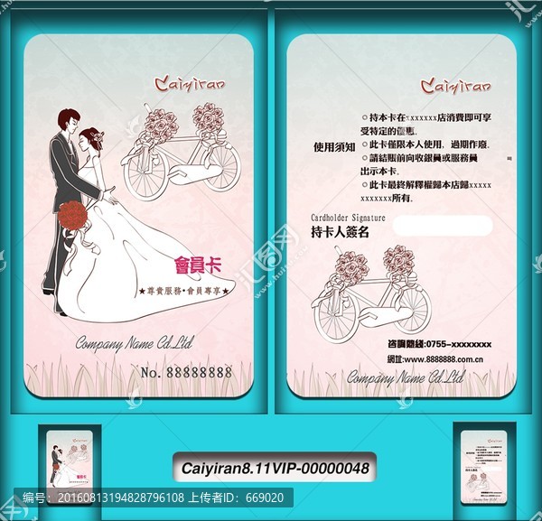 美容美發(fā)婚慶策劃VIP卡