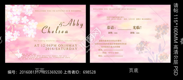 粉色調(diào)花朵請(qǐng)?zhí)?qǐng)柬