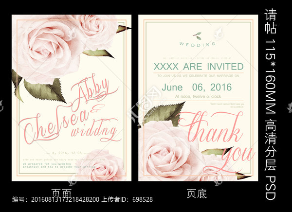 粉色玫瑰花請?zhí)埣? title=