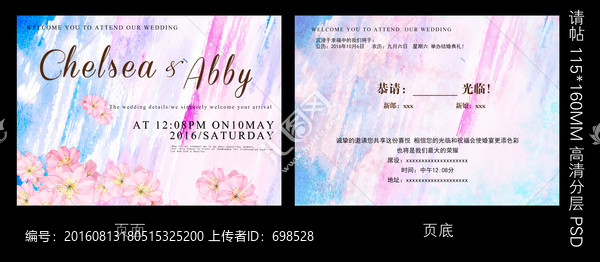 粉色櫻花系請(qǐng)?zhí)?qǐng)柬請(qǐng)?zhí)? title=