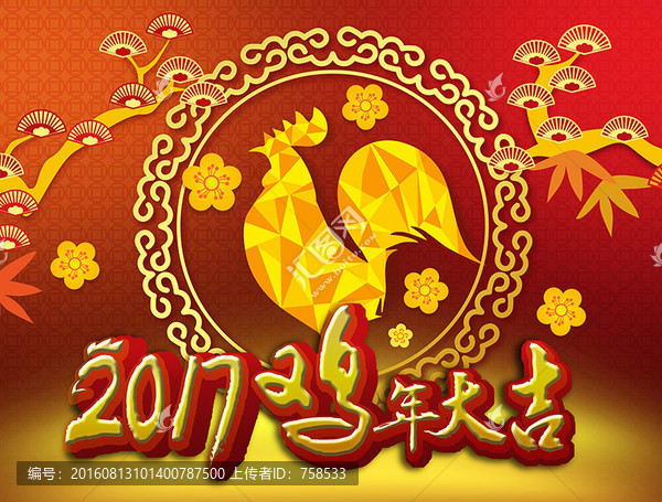 新年