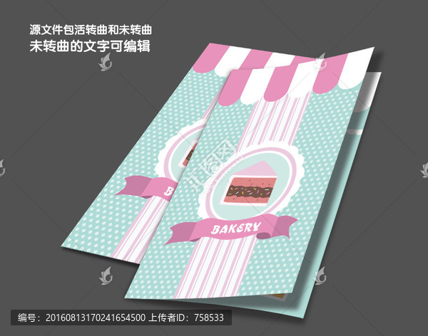 面包店三折頁