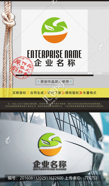 S字母LOGO