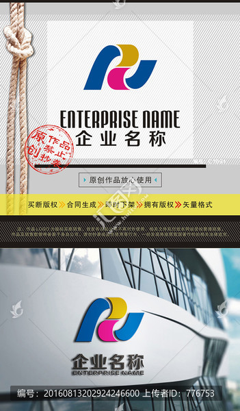 PJ字母LOGO