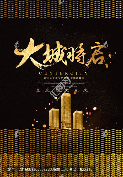 房地產(chǎn)