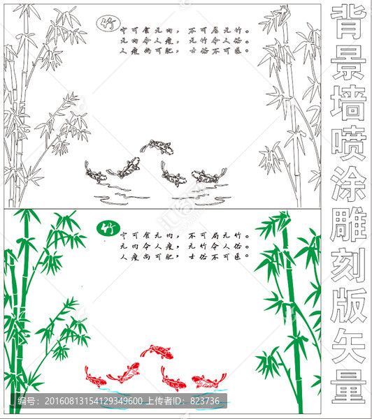背景墻雕刻版