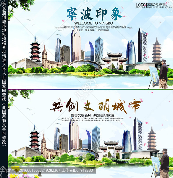 寧波