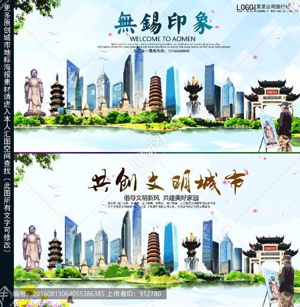 無錫