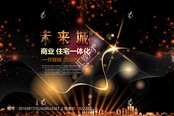房地產(chǎn)廣告