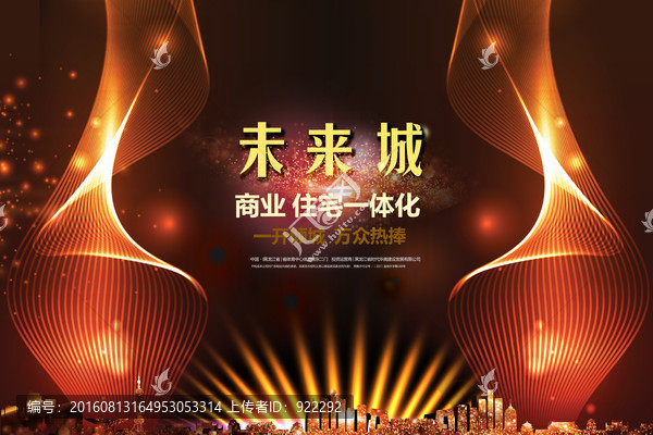 房地產(chǎn)廣告